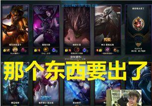 lol圈内大手爆料  第3张